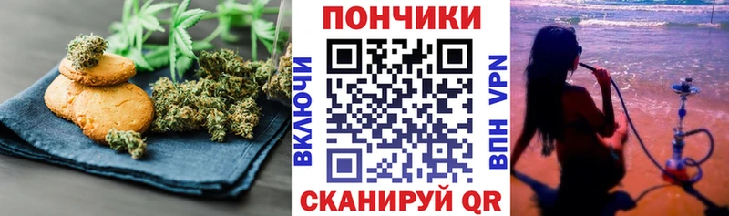 Печенье с ТГК конопля  Сасово 